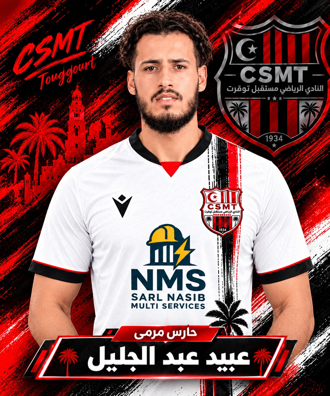 عبيد عبد الجليل